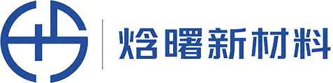 嘉兴焓曙新材料科技有限公司